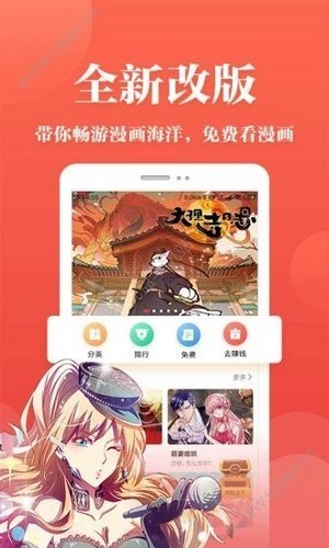 漫画番茄官网版