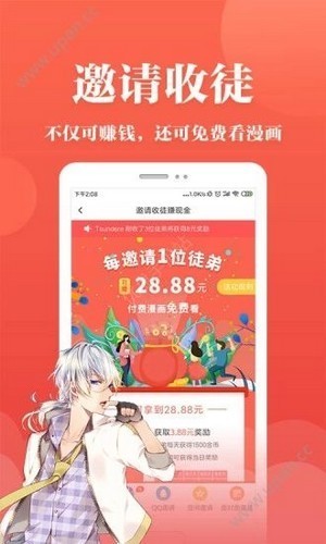 漫画番茄老版本
