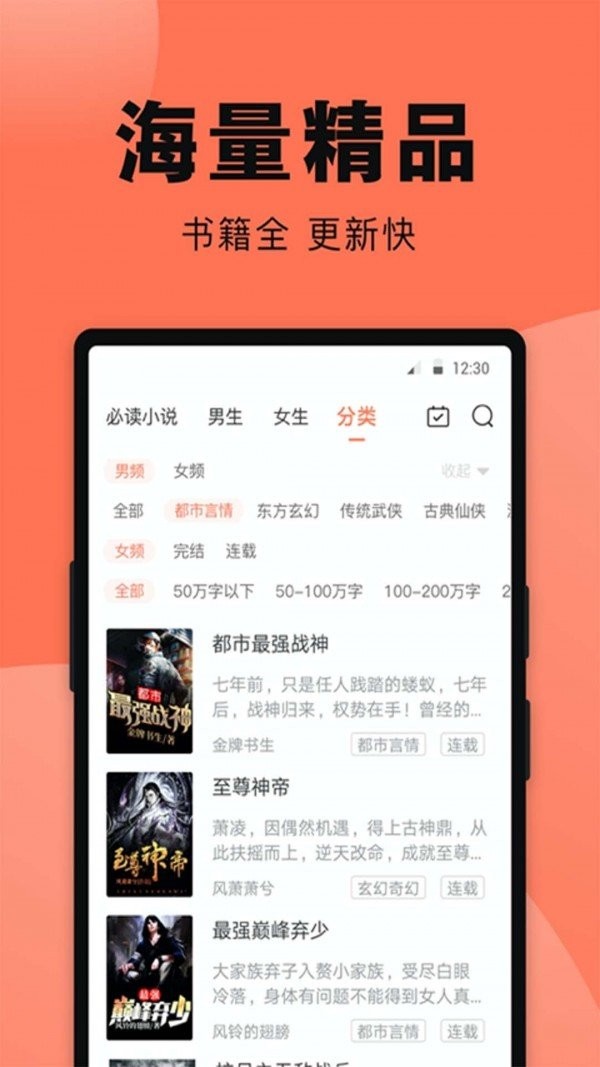 悠读小说安卓正版