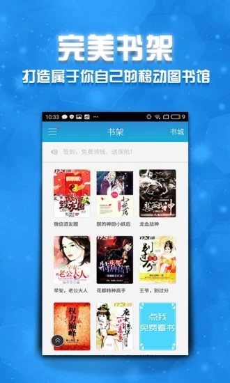 醉蝶伴阅小说自定义版