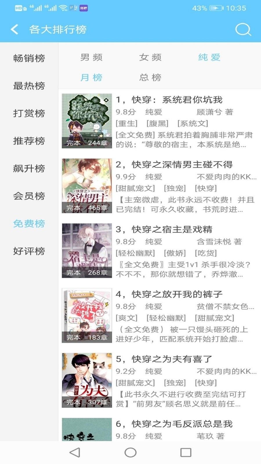 看全本小说官方版