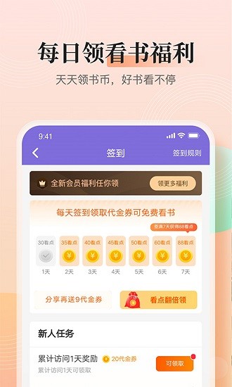 大象看书小说苹果版