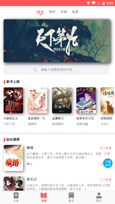 UC小说苹果版