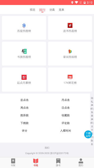 UC小说自定义版