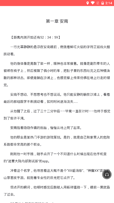 UC小说安卓正版