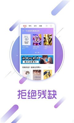 清夏小说苹果版
