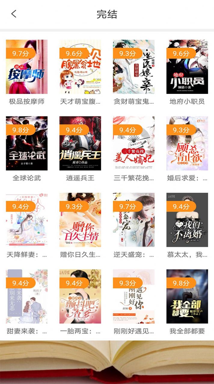 西风小说ios版
