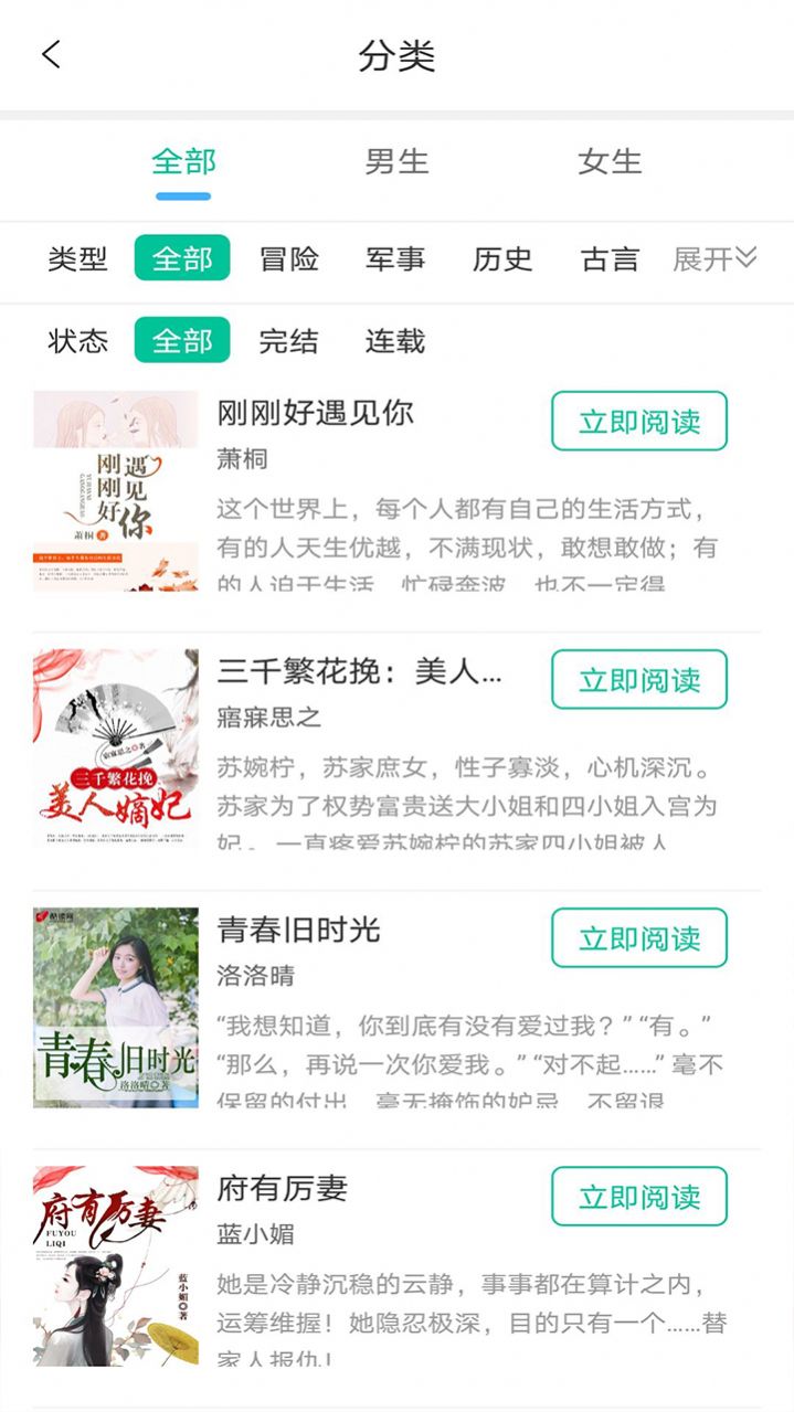 西风小说正式版
