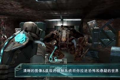 死亡空间重制手机版