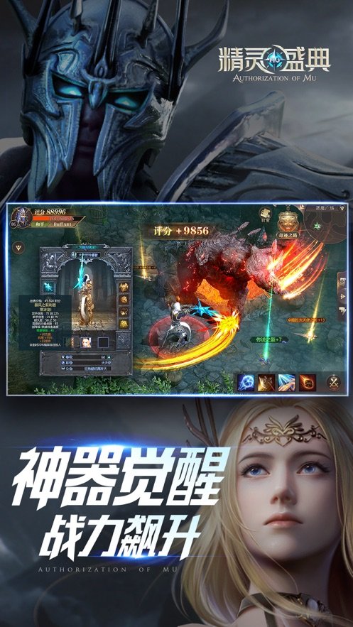 精灵盛典勇者服手机版