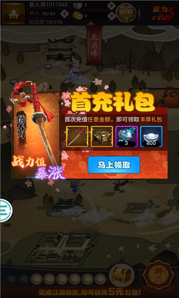 剑气模拟器官网版