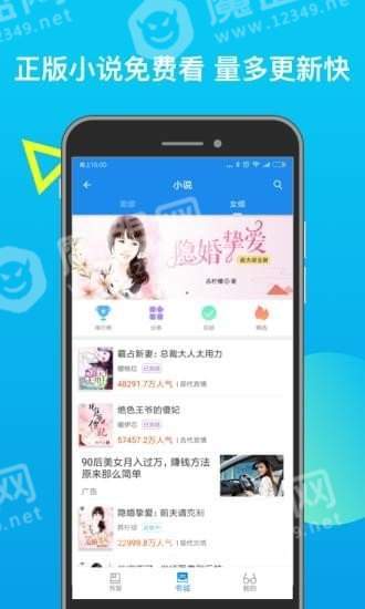 发米友小说网定制版