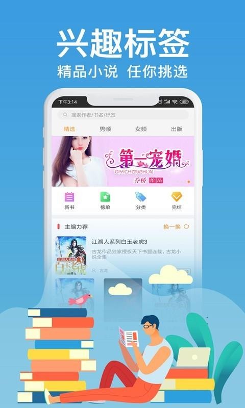 飞梦小说安卓版