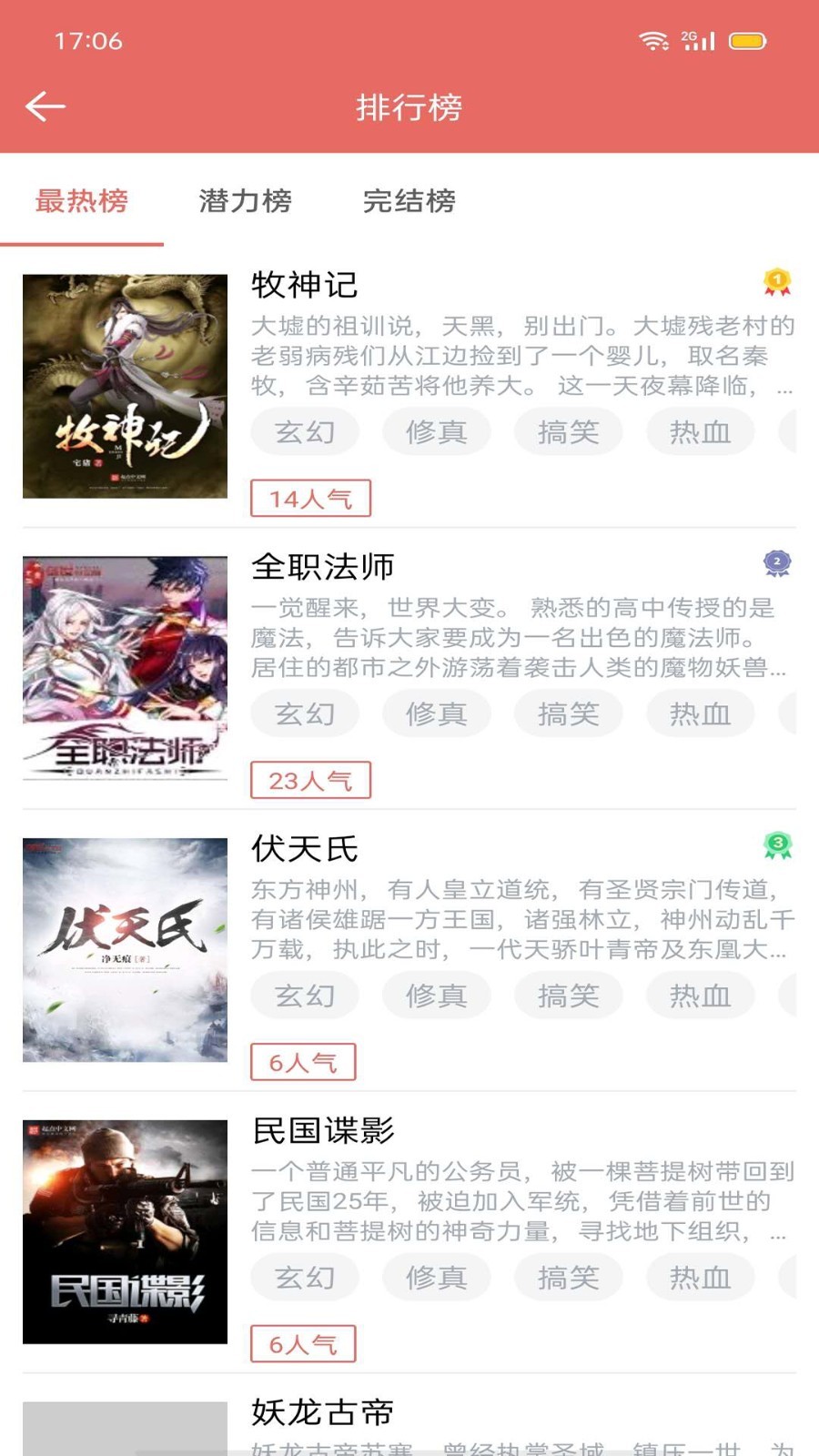 时光小说2025最新版