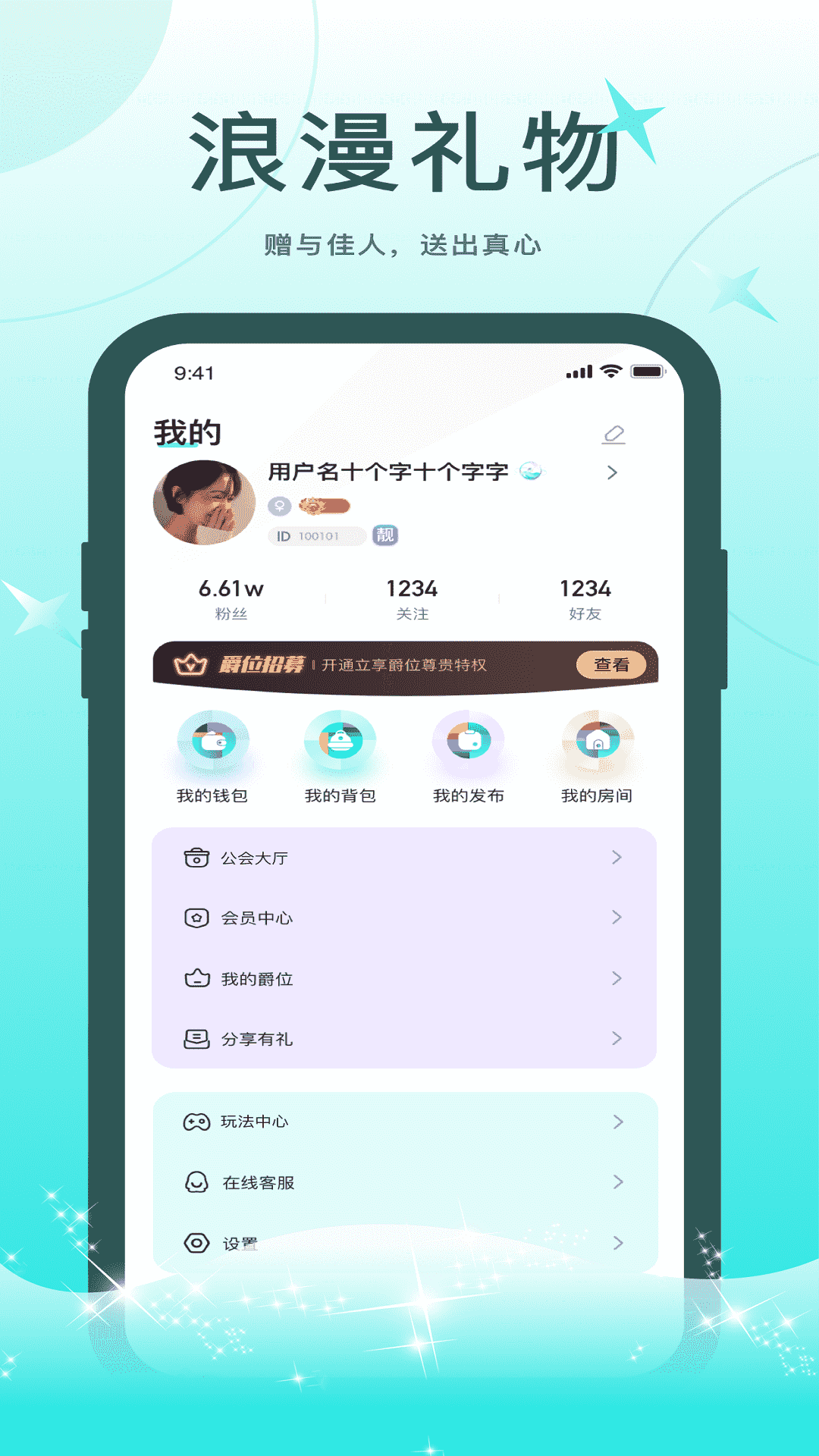 轻欢手机版