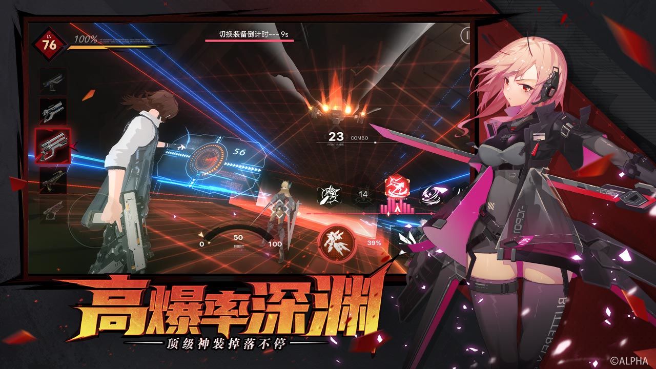 雏蜂深渊天使手机版