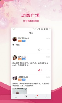 爽聊交友ios版