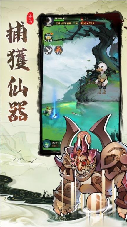 钓鱼寻仙免费版