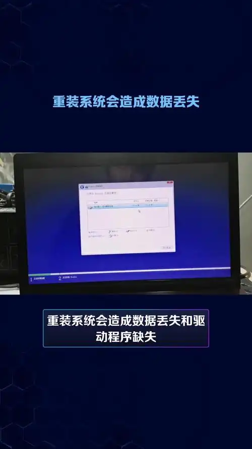 系统重装还原后会有什么影响