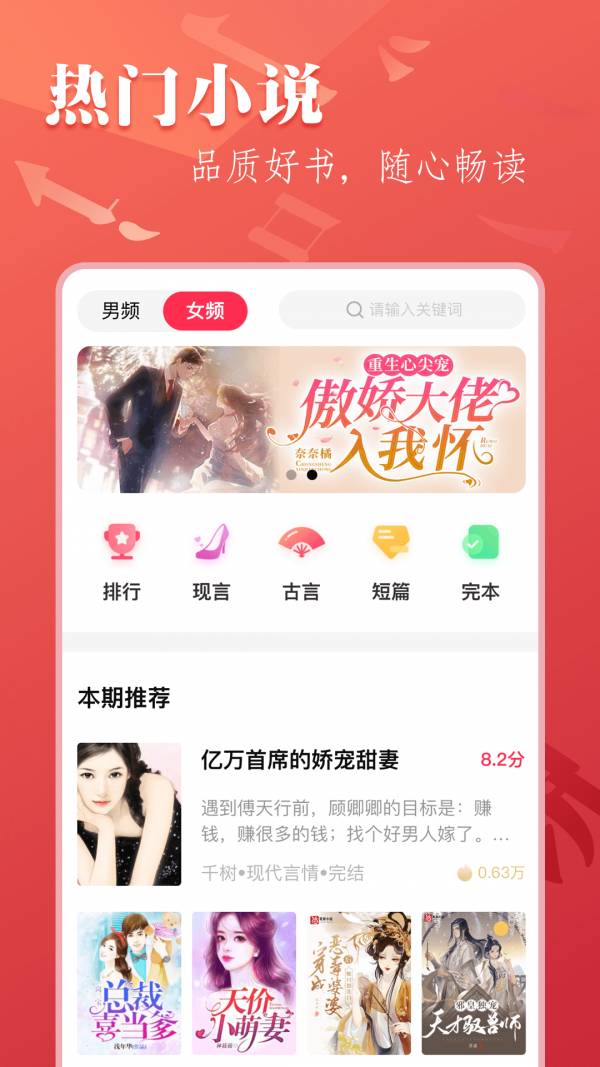 笔尚小说自定义版