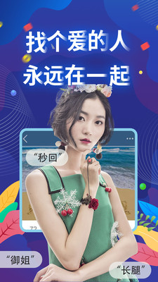 觅咻交友软件老版本