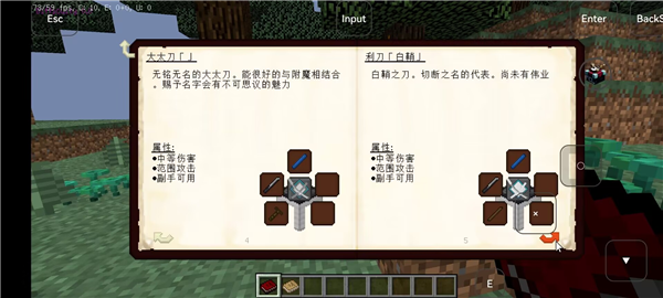 我的世界我的拔刀梦模组手机版