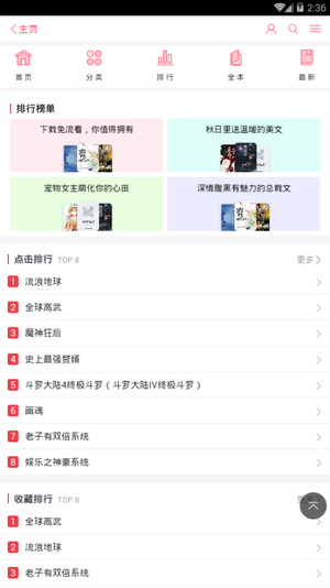 梦幻小说官方正版