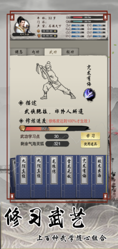 北大侠客行最新版