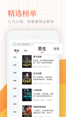 小说亭定制版