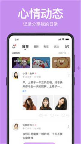 声鉴语音交友会员免登录