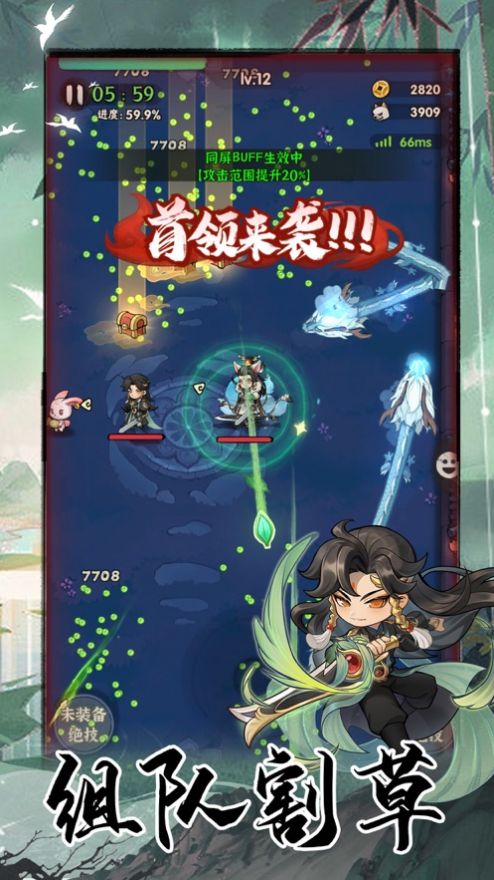 武侠大明星组队割草安卓版