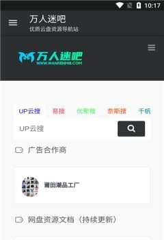 万人迷吧