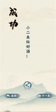 汉字六六六手机版