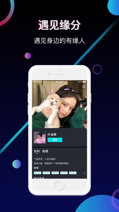 偶人交友自定义版