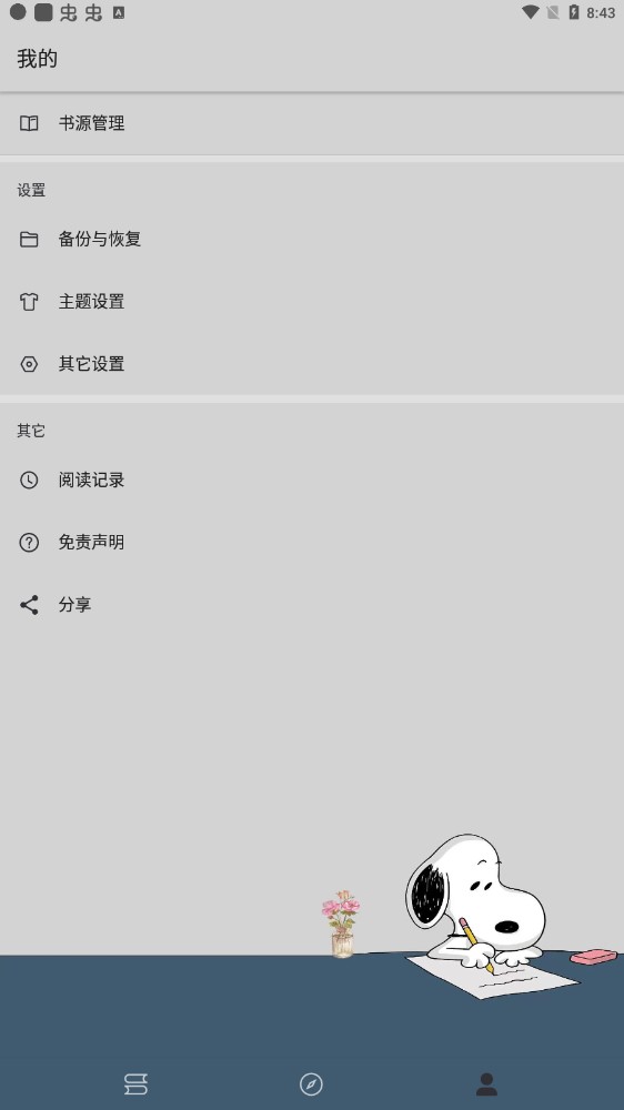 史鲁比小说手机版