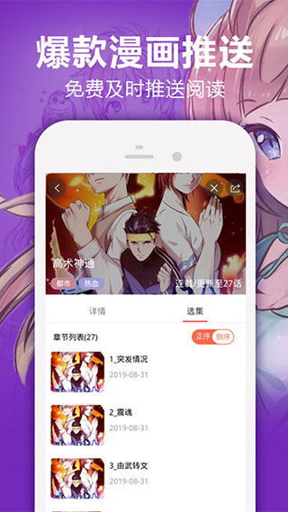 金桔漫画手机版