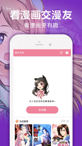 金桔漫画纯净版