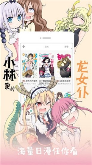 追看漫画免费正版