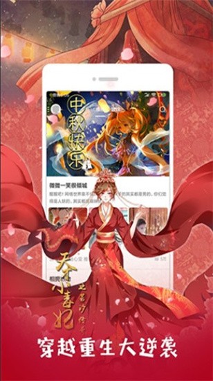 追看漫画官方版