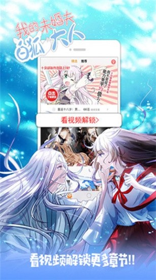 追看漫画官网版