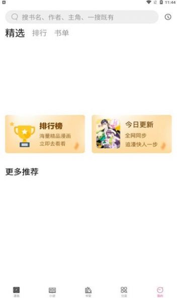 皮哈漫画免费正版