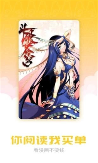 漫画柜会员免登录