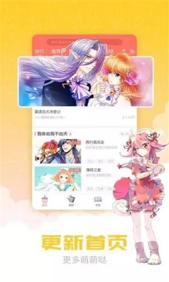 漫画柜官方正版