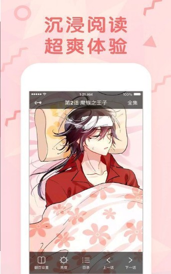 丝瓜漫画全新版本
