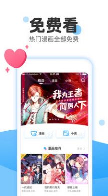 快乐天漫画自定义版