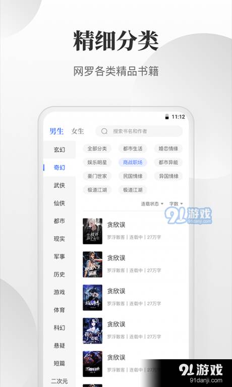 小说快读搜索器全新版本