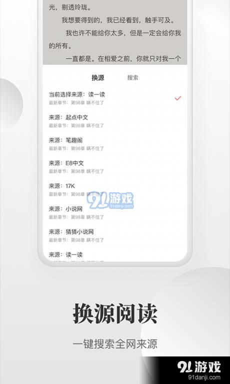 小说快读搜索器老版本