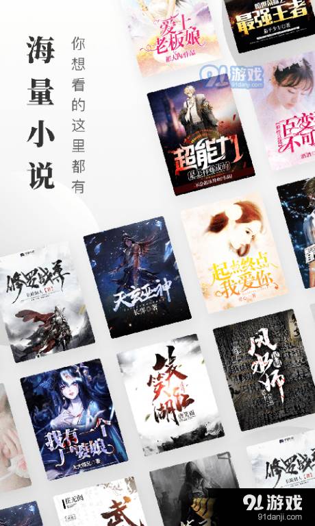 小说快读搜索器安卓正版