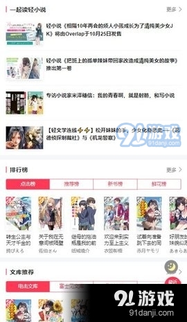 电击文库轻小说2025最新版