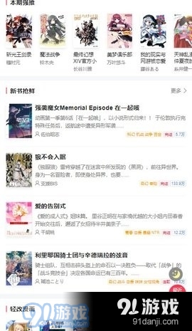 电击文库轻小说官方正版